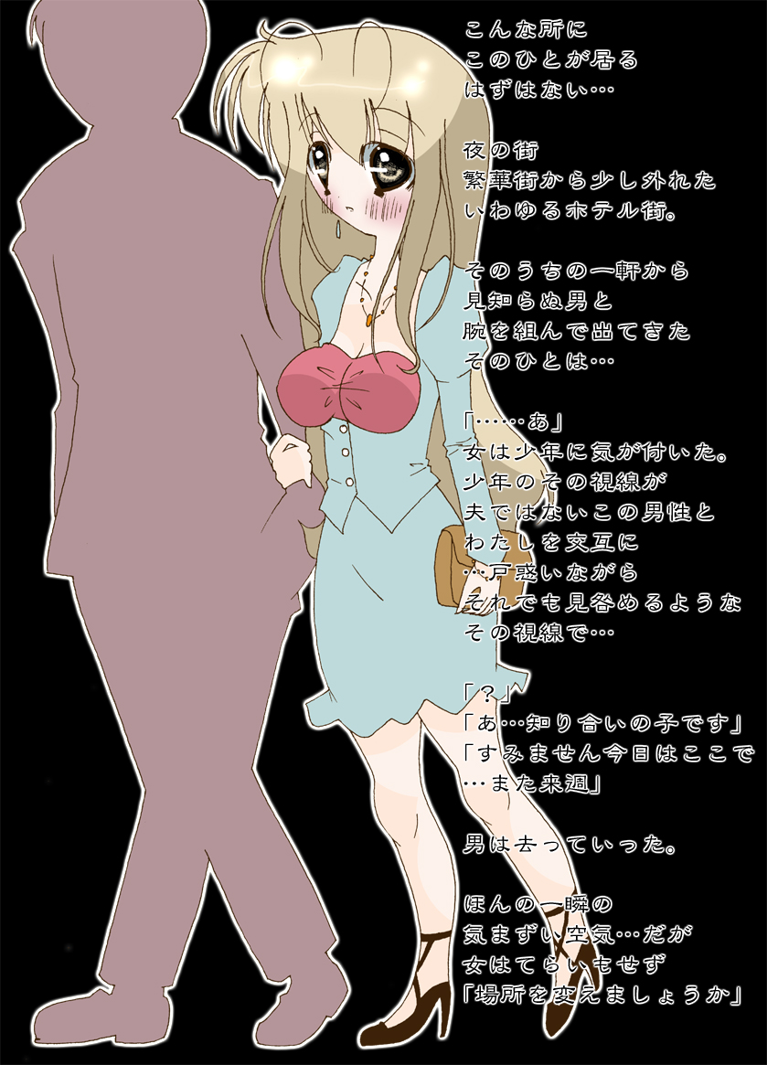 Itsu made mo "Onna" de Itai kara... page 2 full