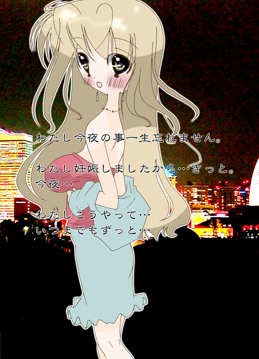 Itsu made mo "Onna" de Itai kara... page 8 full