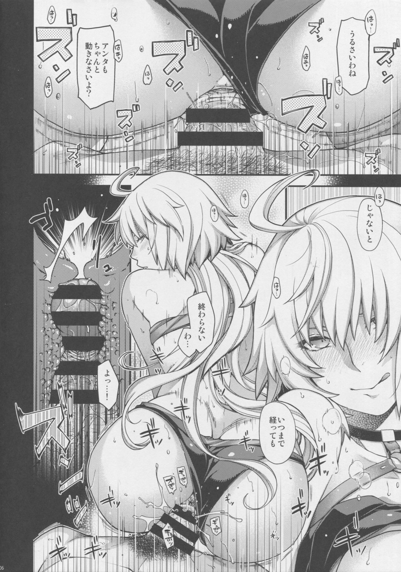 Refrain7 page 5 full