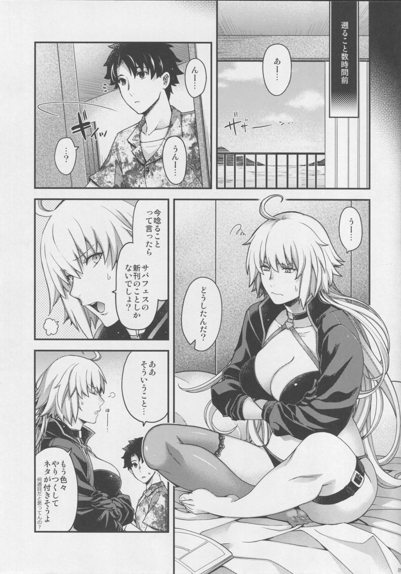 Refrain7 page 8 full
