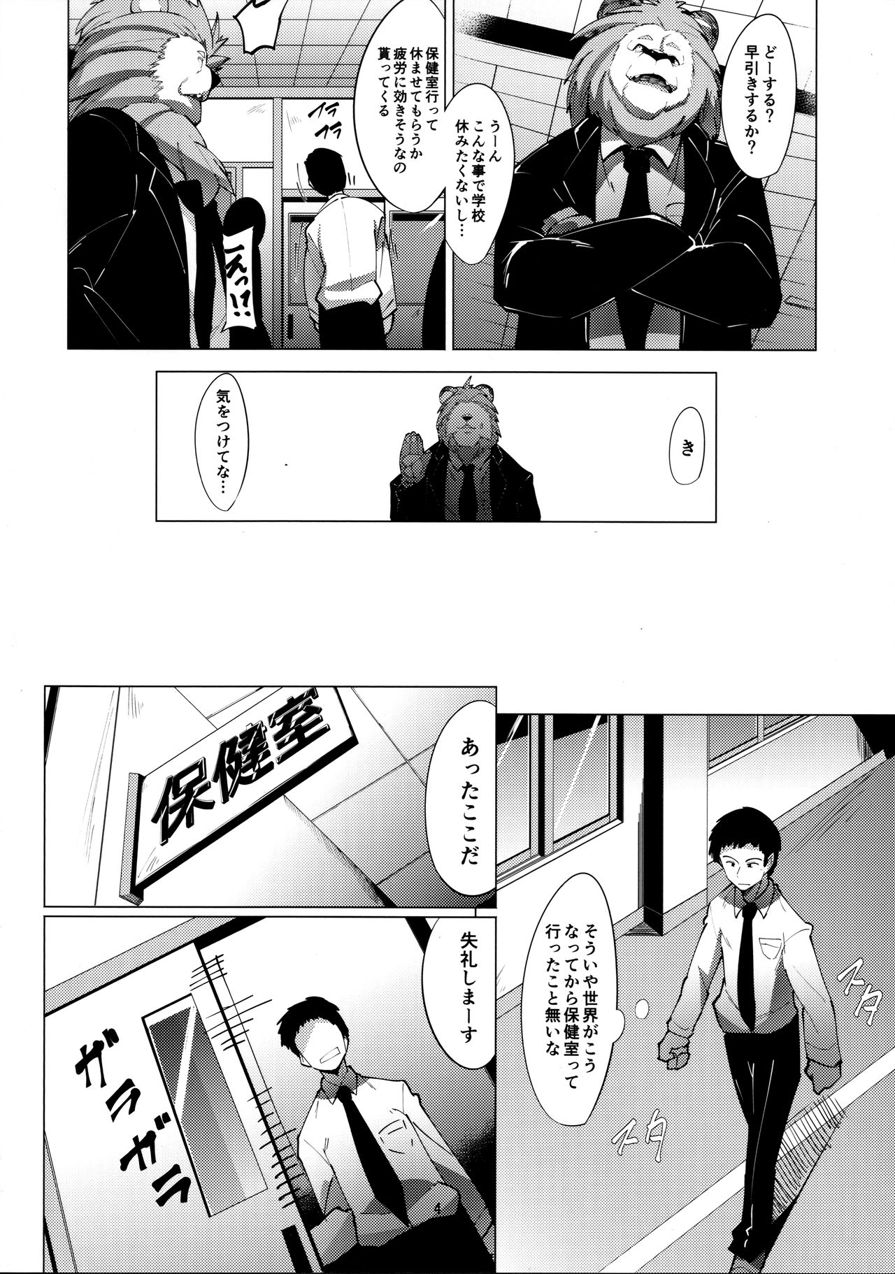 Usagi Sensei no Hokenshitsu page 5 full