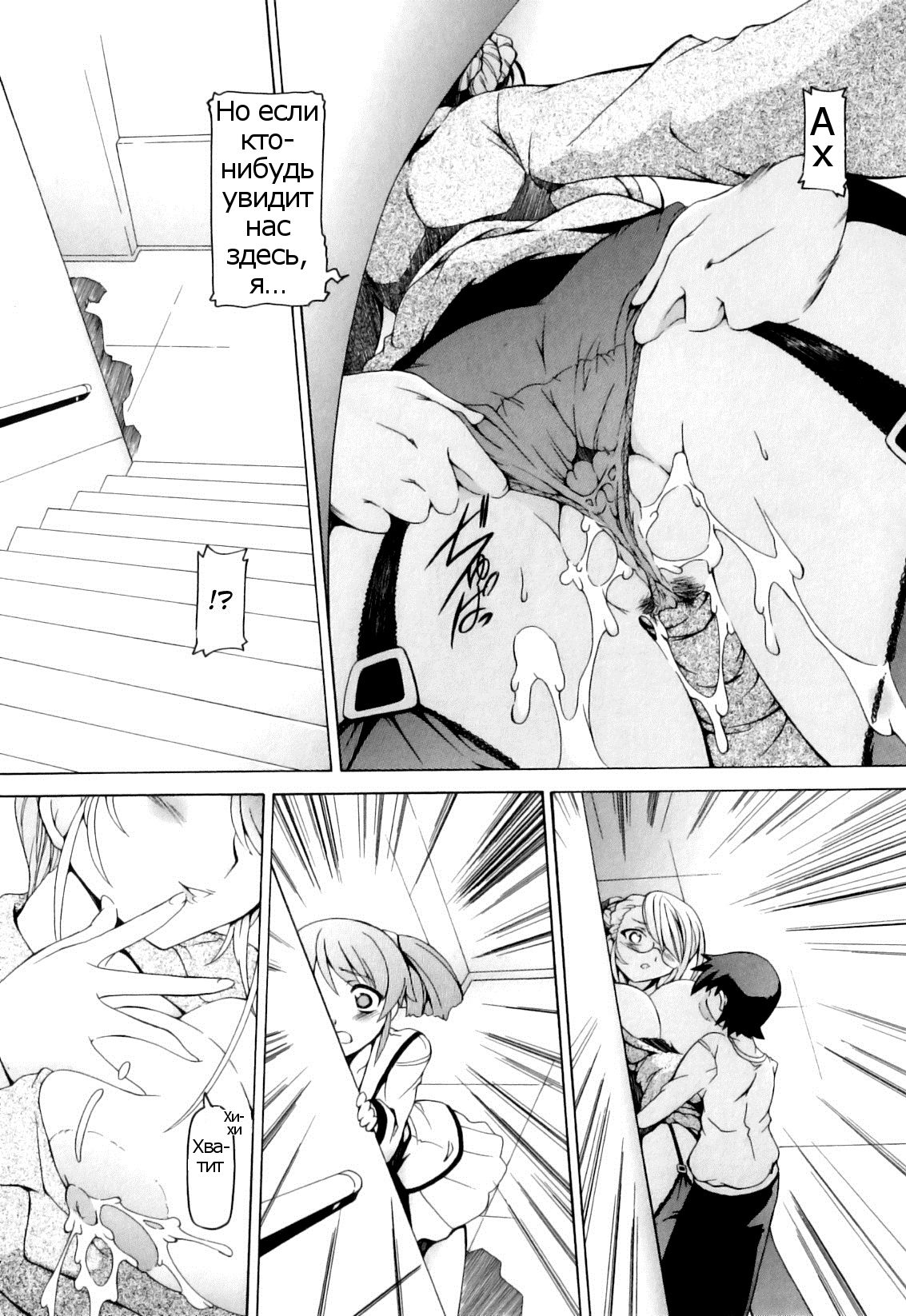 Sensei wa Mama | Это учительница моя мать page 9 full