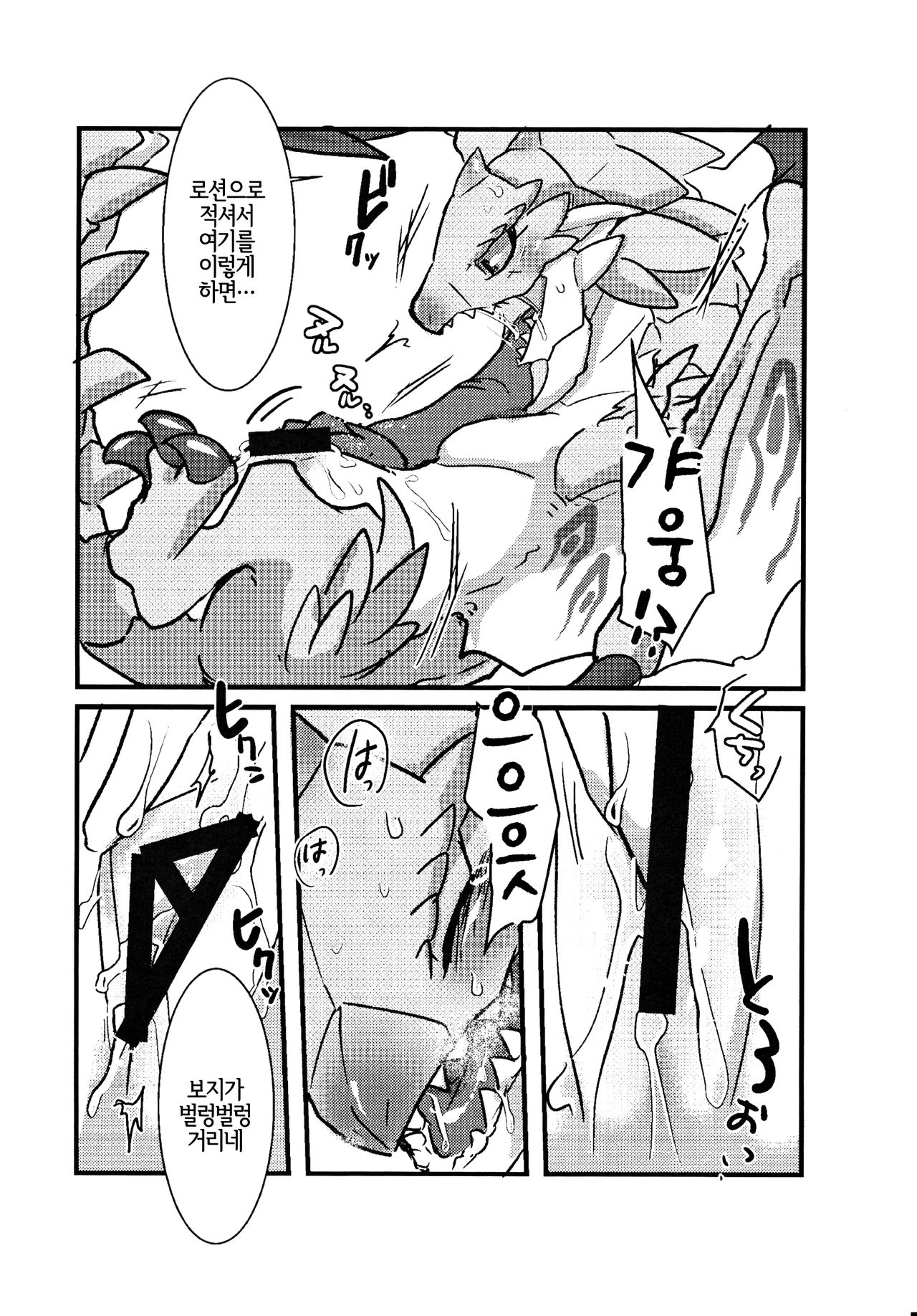 Sakura Leia no Tamago. | 앵화룡의 알. page 4 full