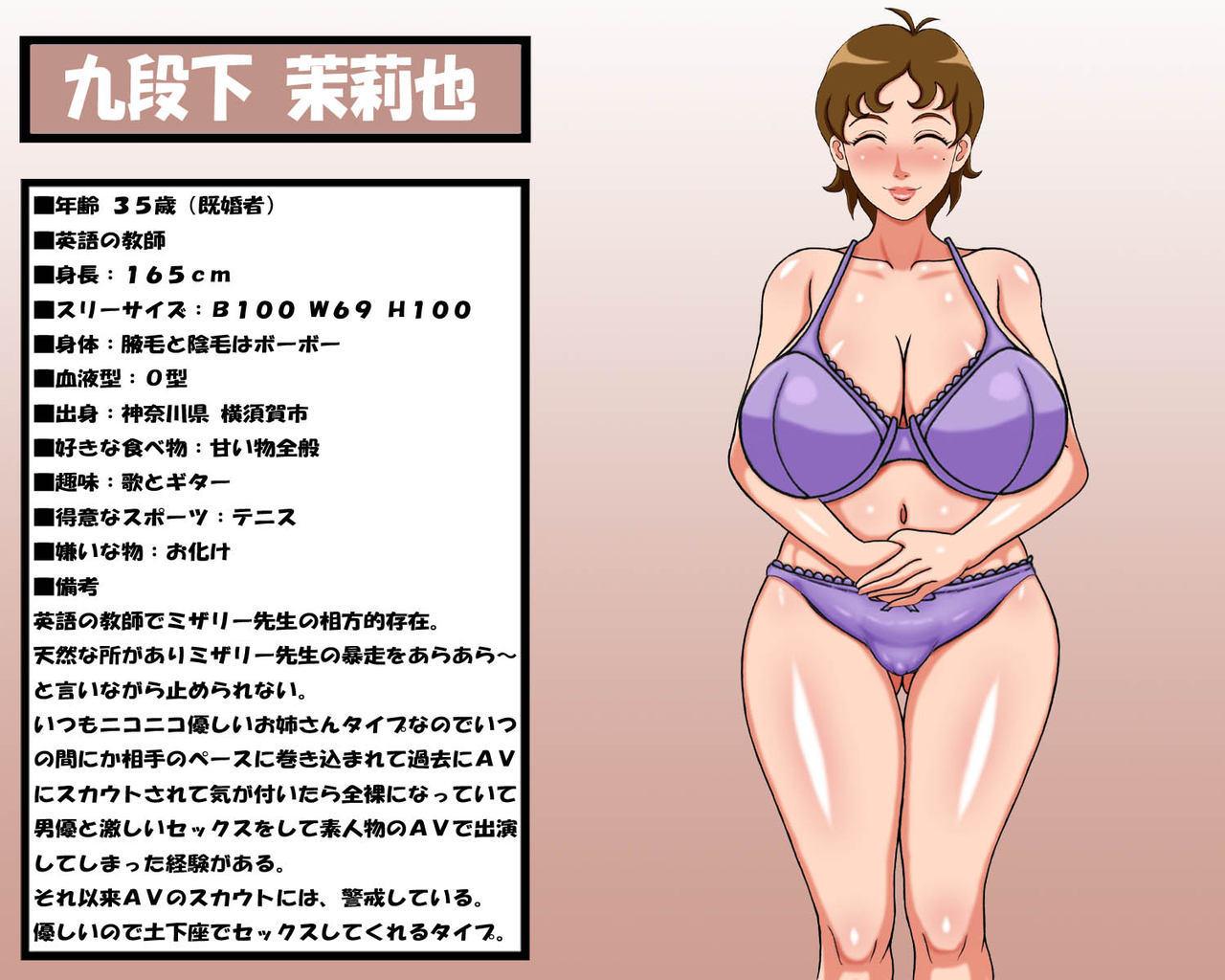 Muchimuchi Bakunyuu Teachers SP page 4 full