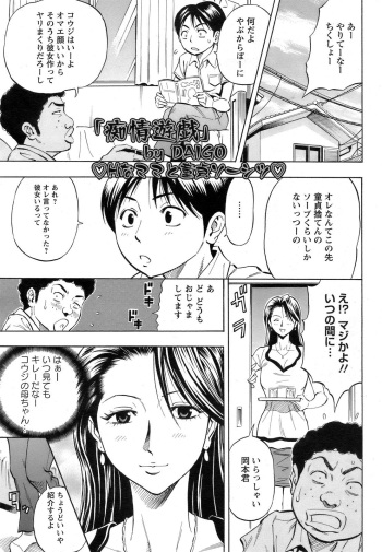 Chijou Yuugi cover