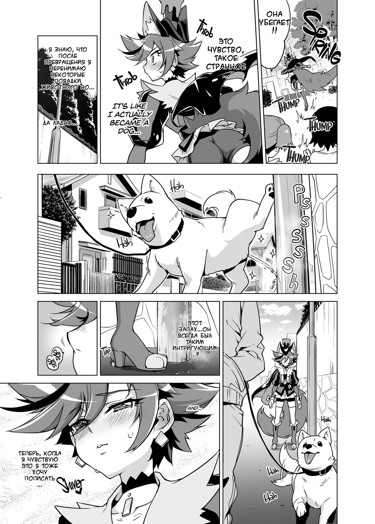 Chocolat-chan no Kirakira Roshutsu Juukan page 7 full