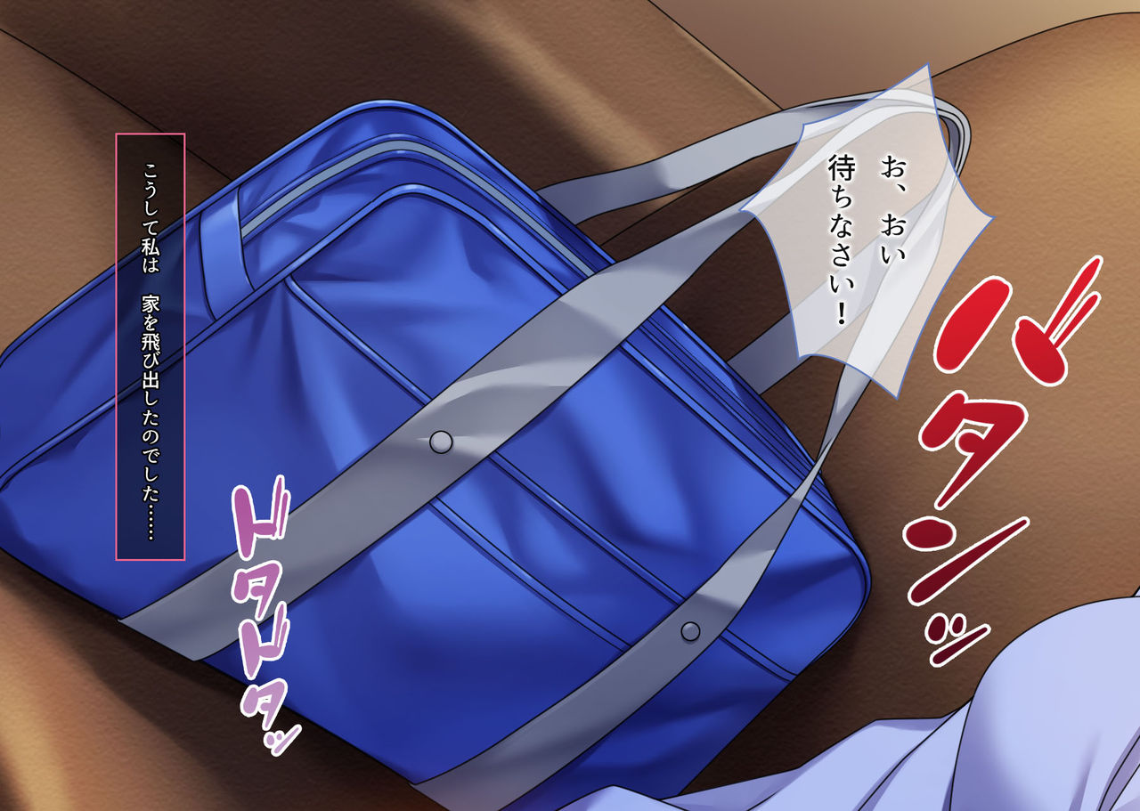 Iede Musume ga Ochiru made page 10 full