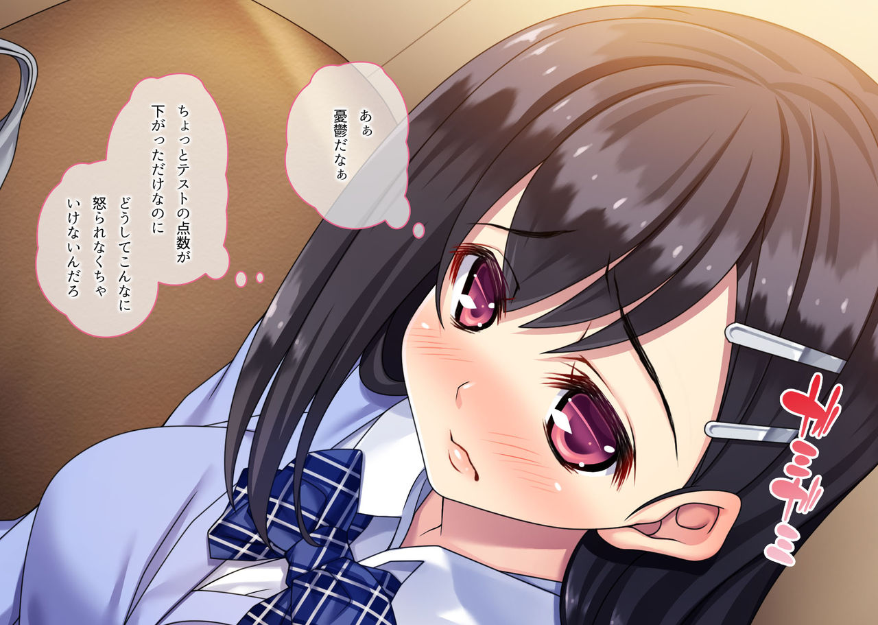Iede Musume ga Ochiru made page 3 full