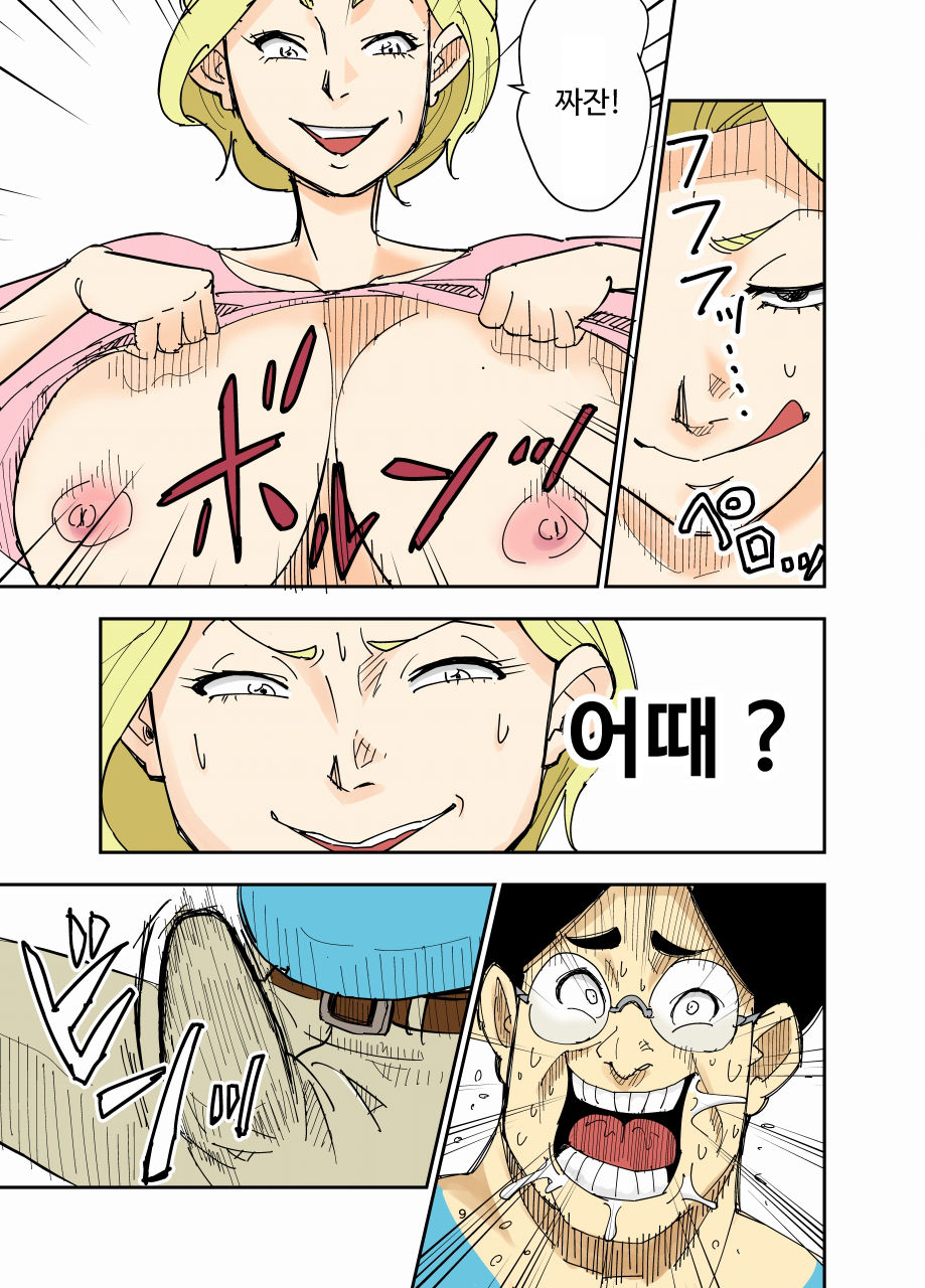 Yurie to Buta | 유리에와 돼지 page 10 full
