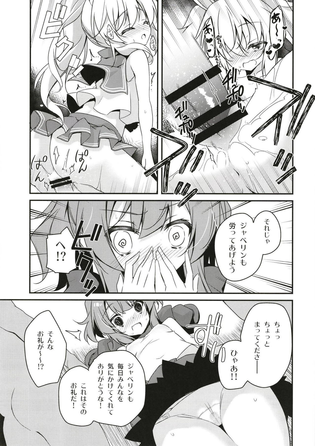 Himitsu no Bisoku page 10 full