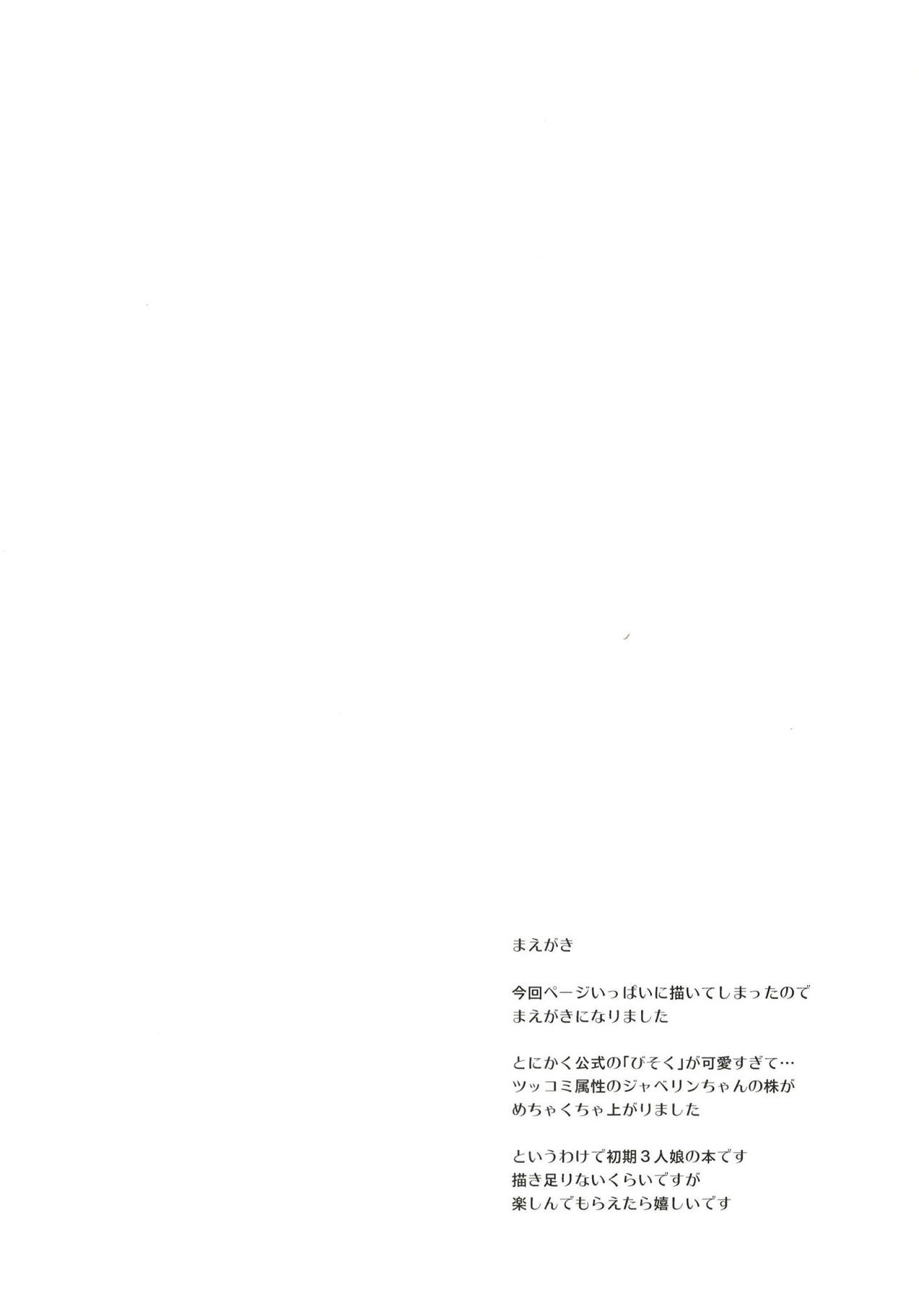 Himitsu no Bisoku page 3 full