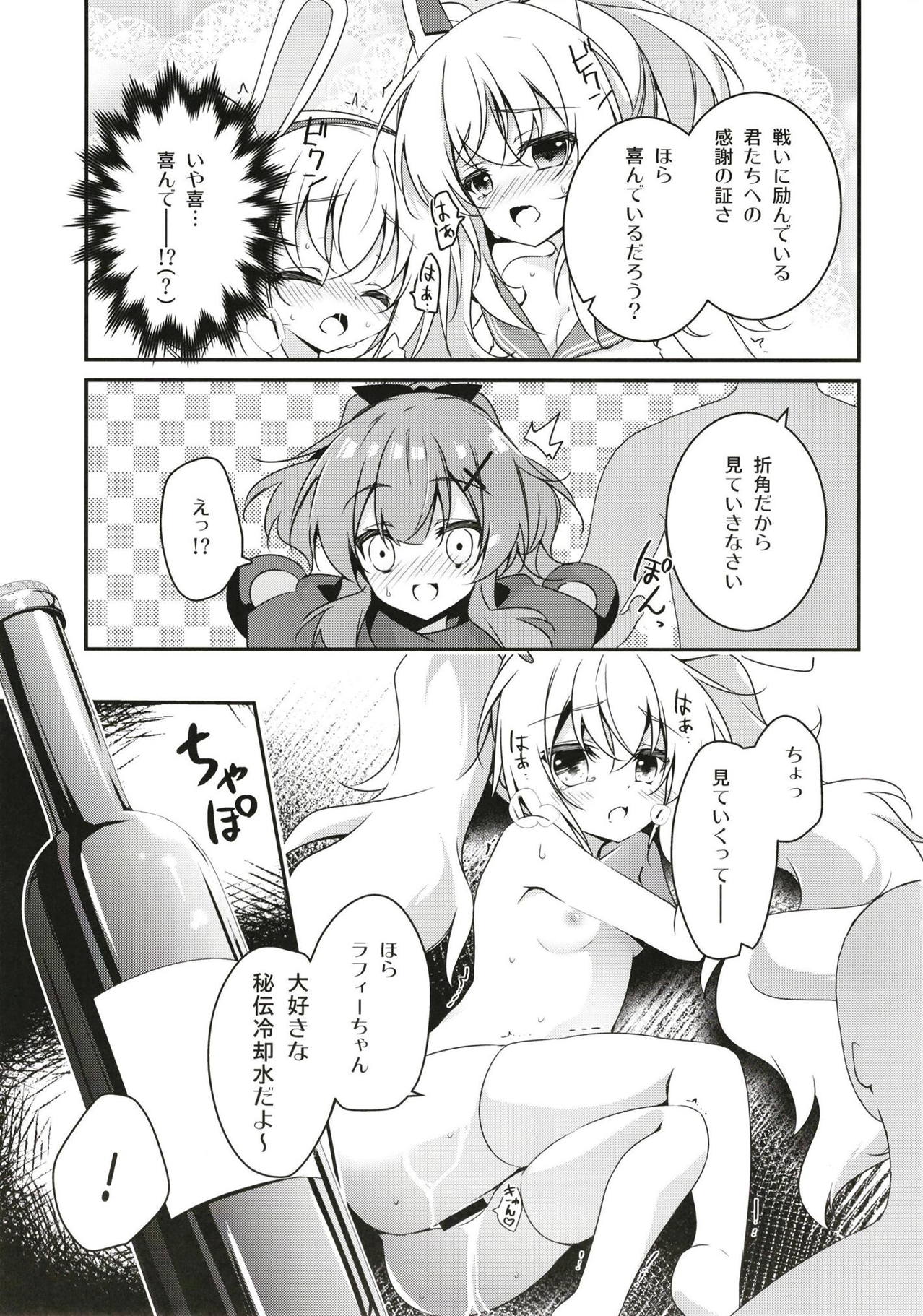 Himitsu no Bisoku page 6 full