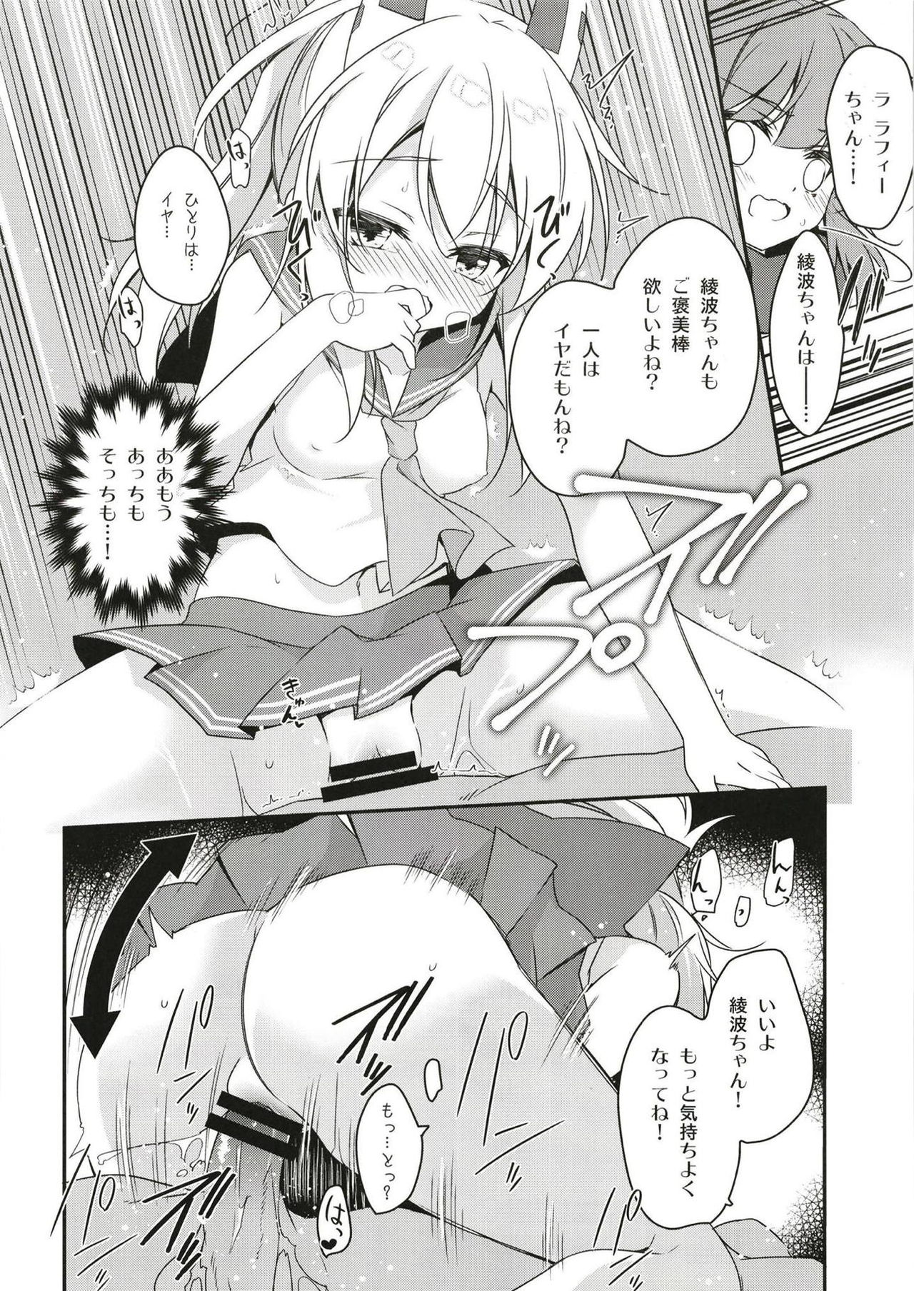 Himitsu no Bisoku page 9 full