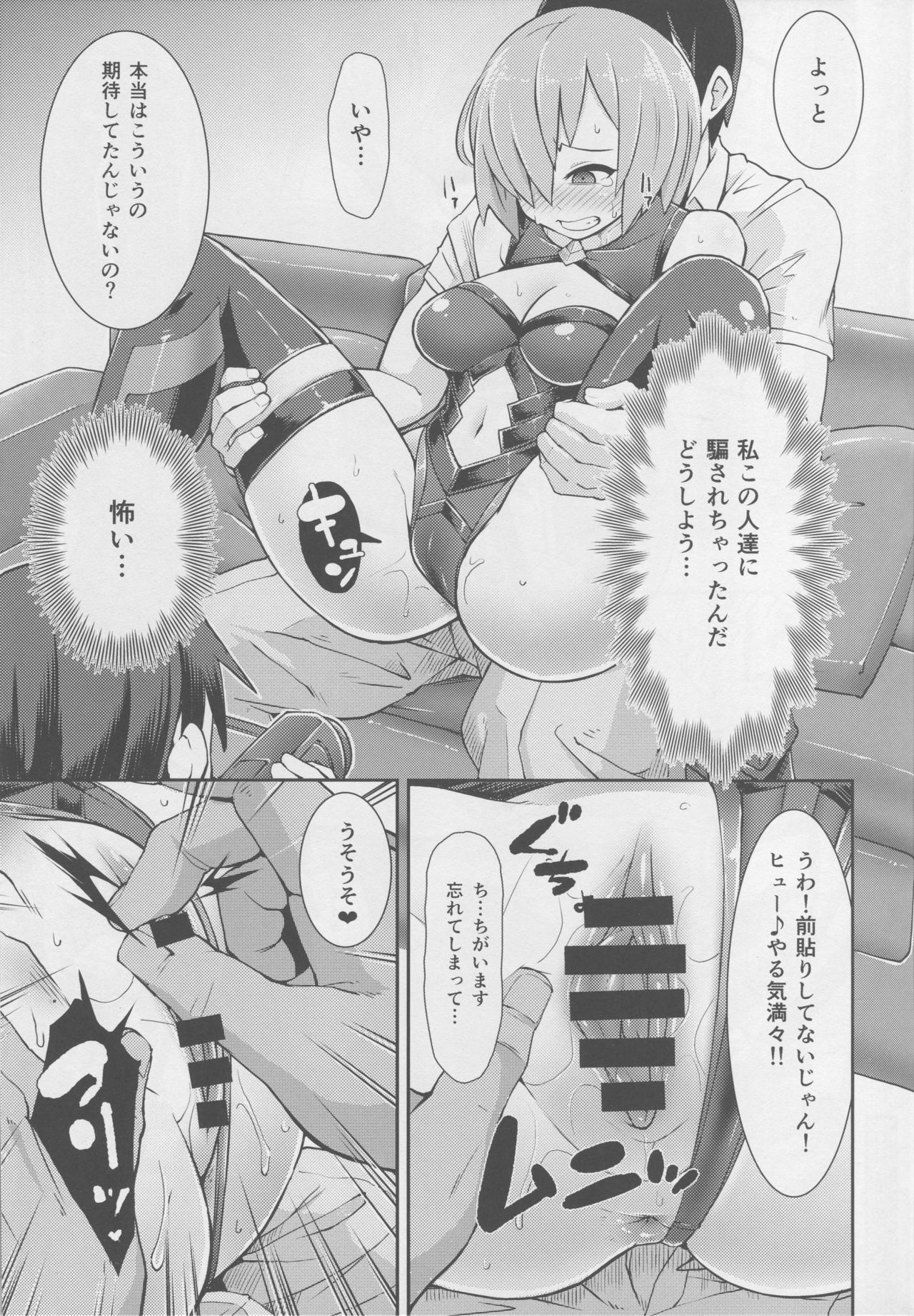 Mash Coslayer Kimeseku Satsueikai page 10 full