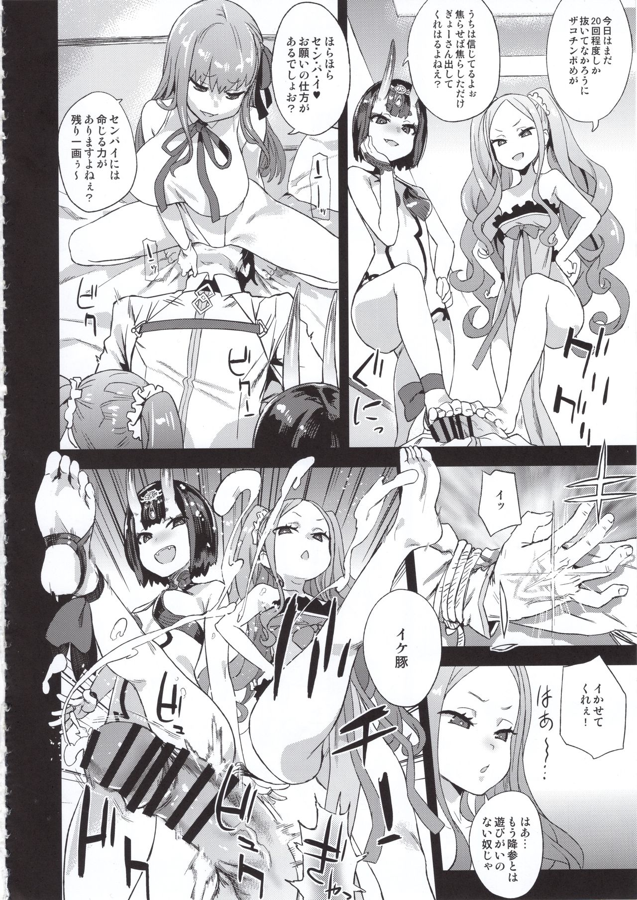 Victim Girls 26 MASTER vs MESU-CHILDREN page 3 full