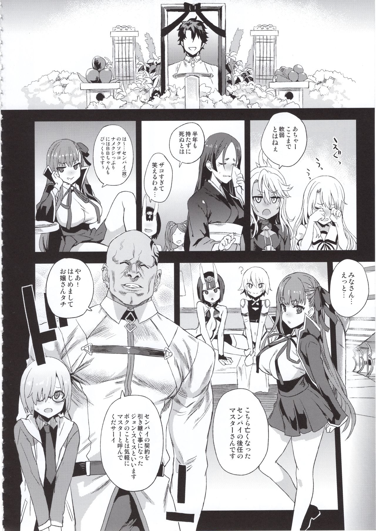 Victim Girls 26 MASTER vs MESU-CHILDREN page 5 full