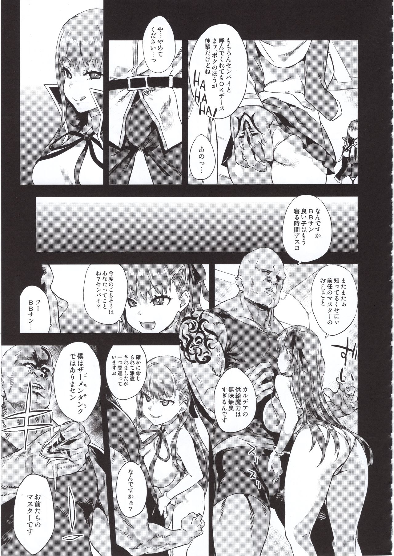 Victim Girls 26 MASTER vs MESU-CHILDREN page 6 full