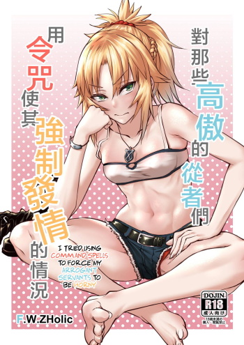 Namaiki na Servant-tachi o Reiju de Kyousei Hatsujou Sasete Mita | I Tried Using Command Spells to Force My Arrogant Servants to be Horny cover