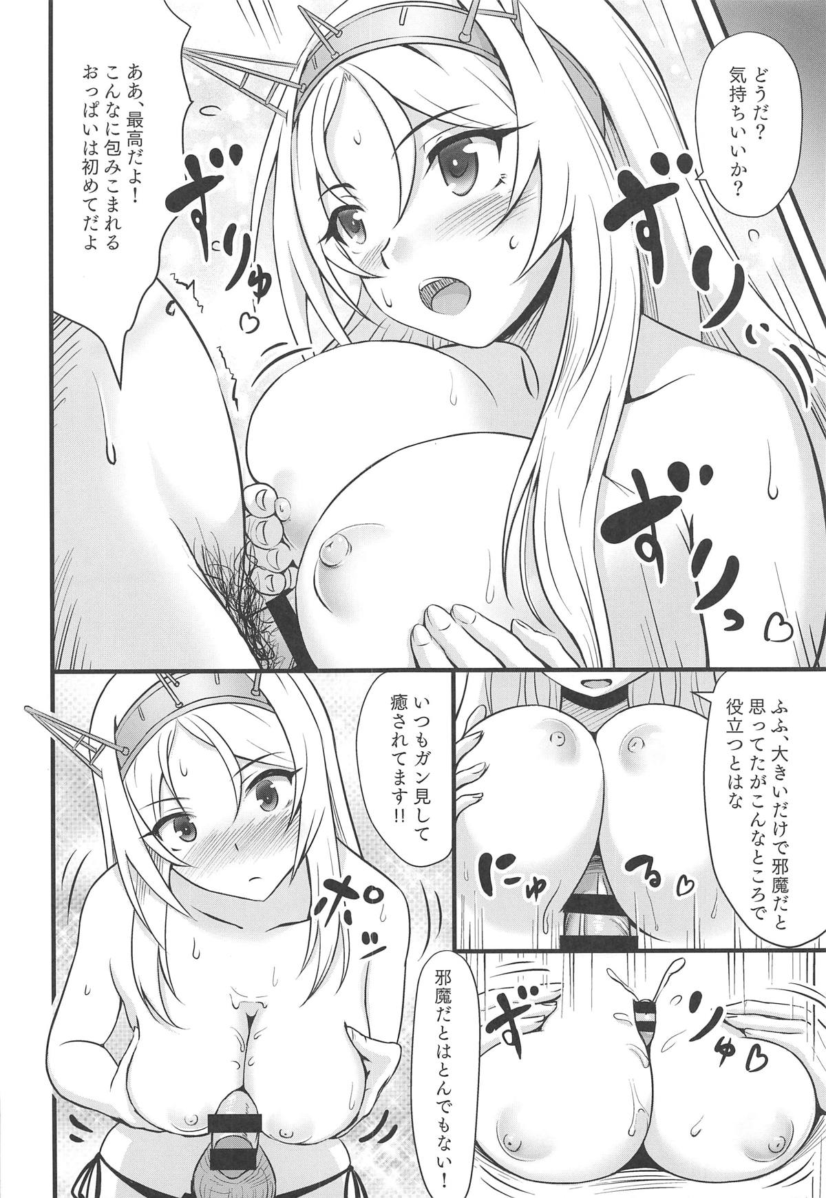 Nelson no "Yo ga Negiratte Yarou!!" page 7 full