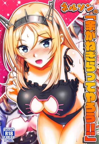 Nelson no "Yo ga Negiratte Yarou!!" cover