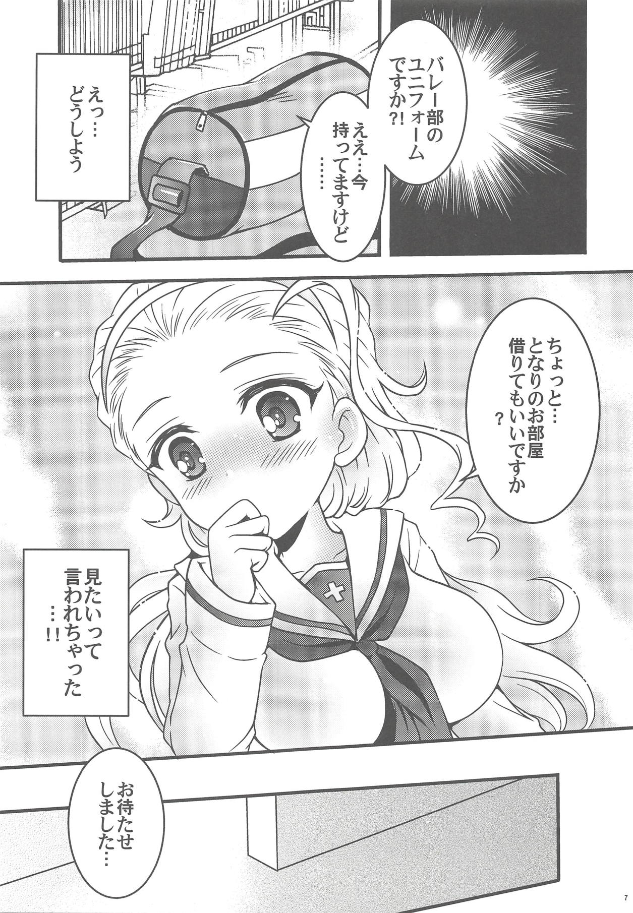 Iyashite!! Akebi-chan page 6 full