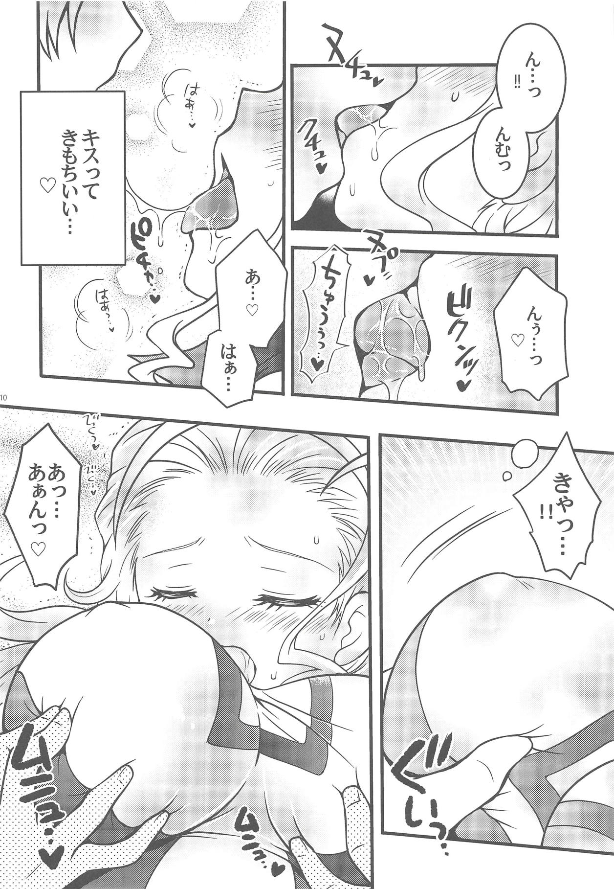 Iyashite!! Akebi-chan page 9 full