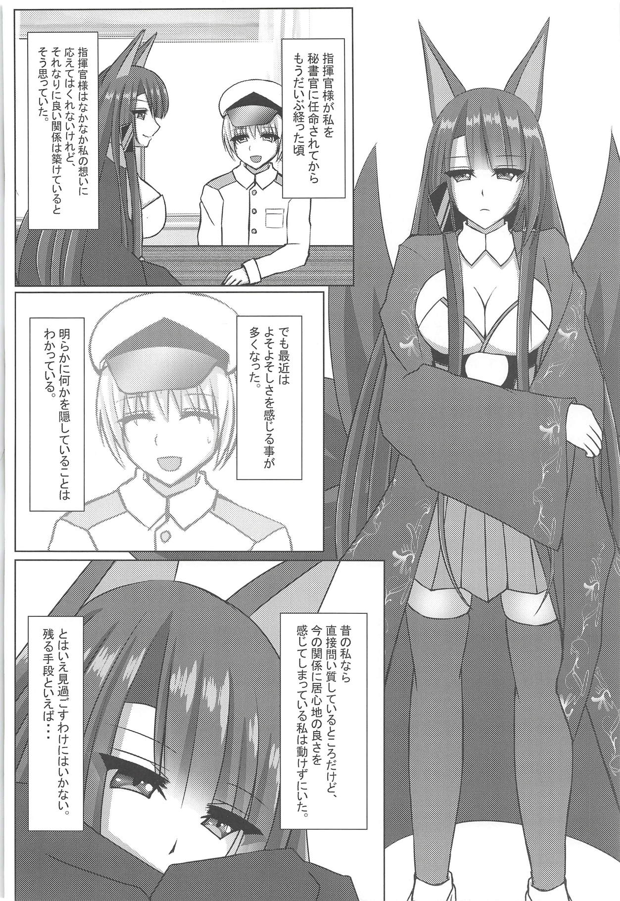 Akai Ai no Shoumei page 3 full