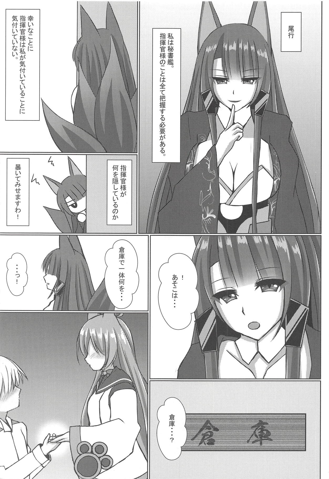 Akai Ai no Shoumei page 4 full