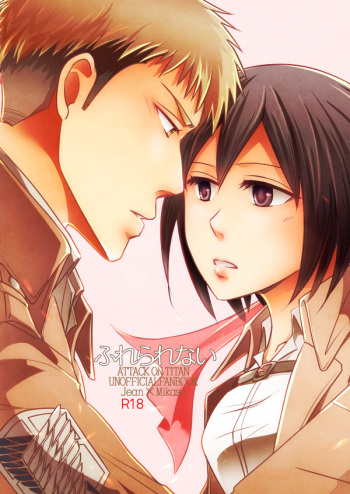 Furerarenai cover