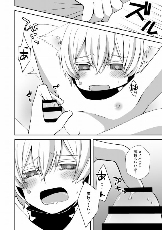 Neko Konoha no Jijiou page 9 full