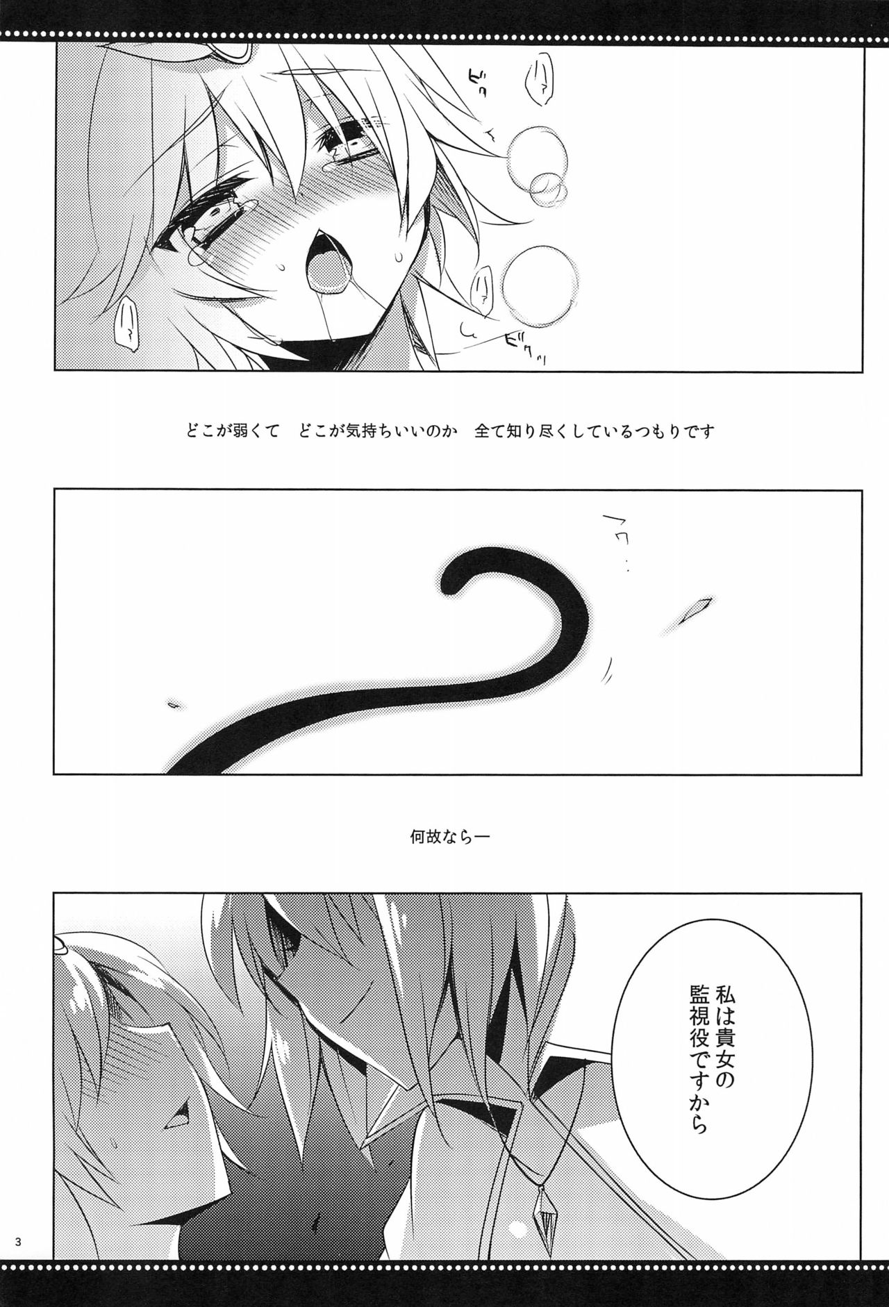 Nezumi 50% page 3 full