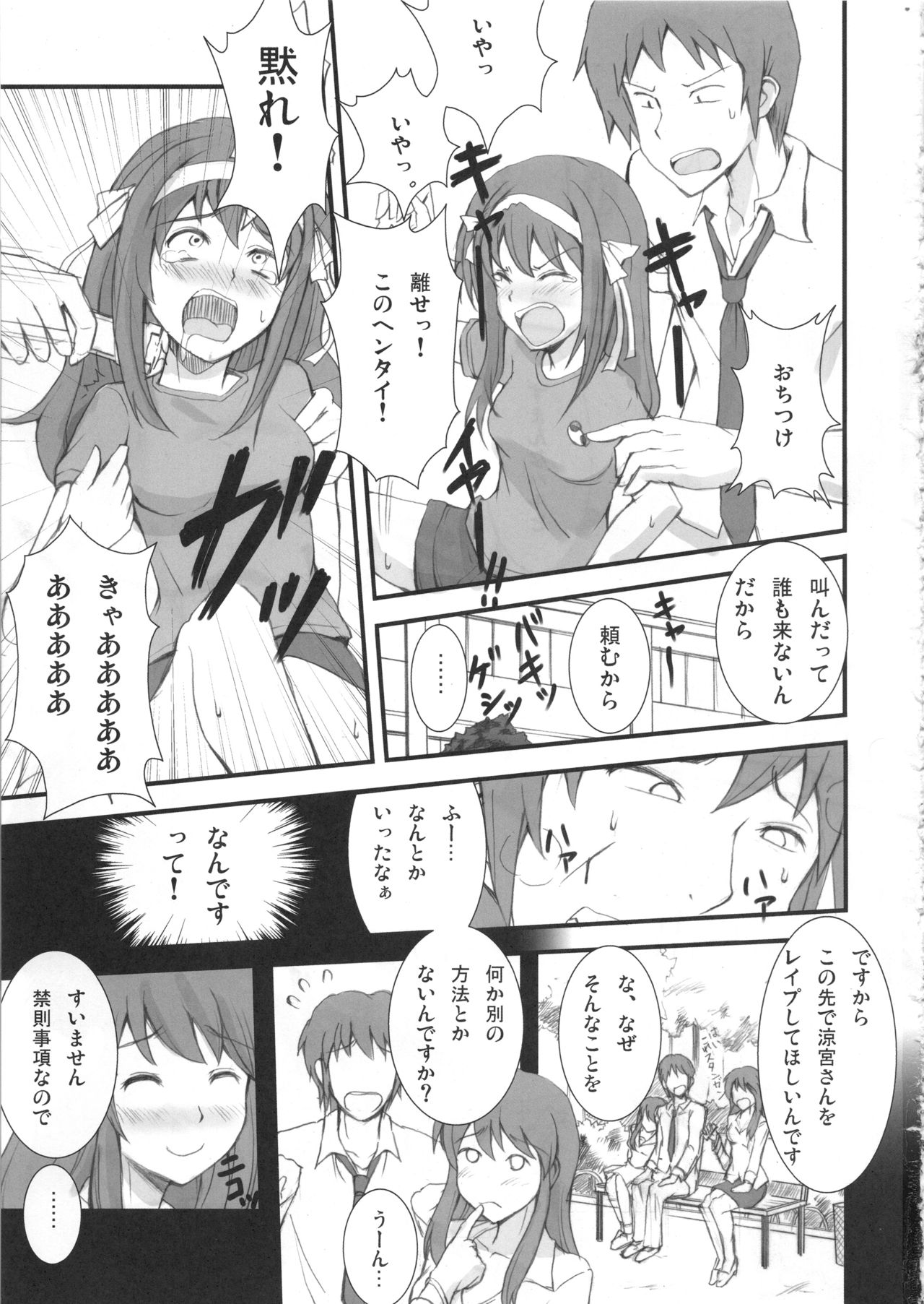 EndLess Rape page 2 full