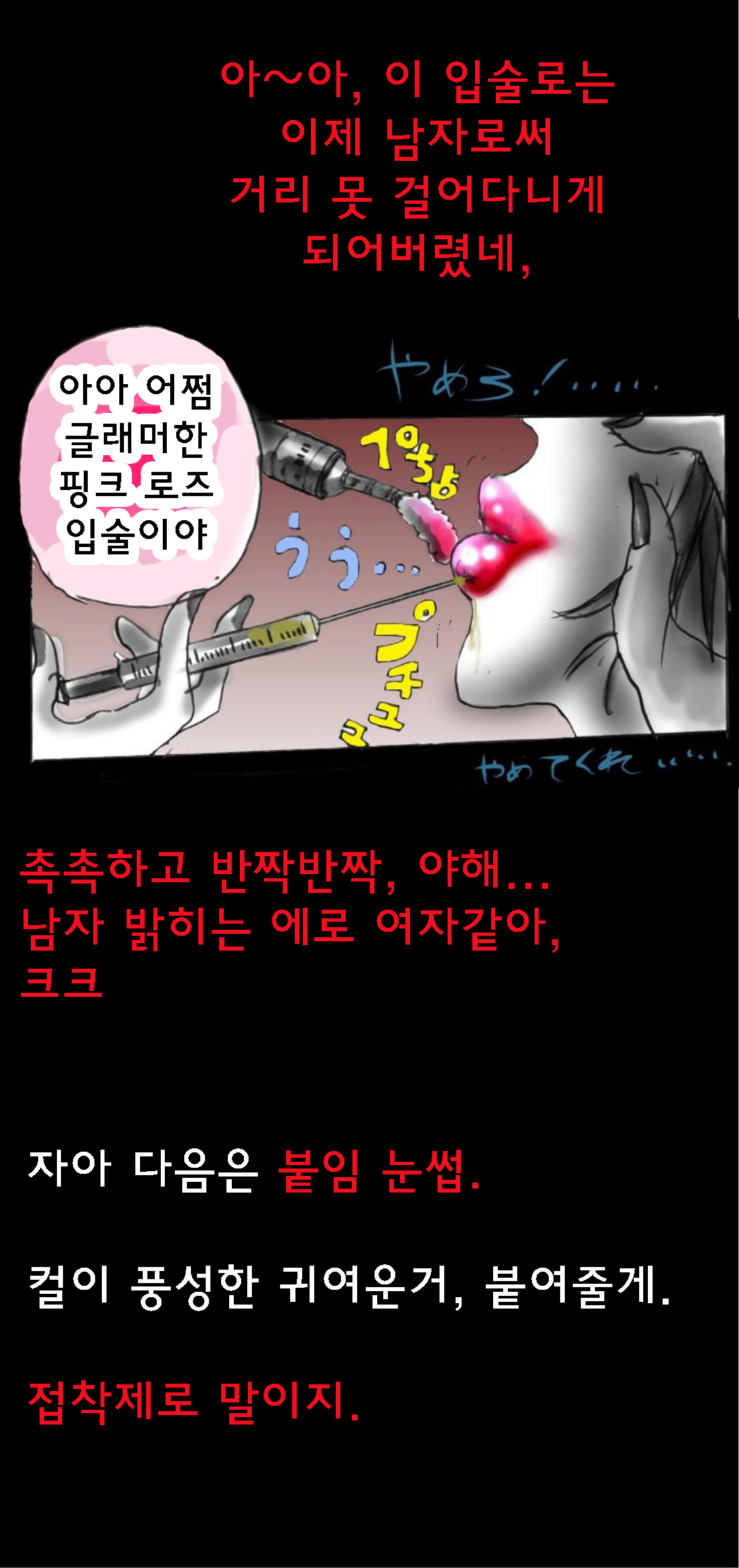 Shin Kyousei 5-nen Make | 신・강제5년 Make page 10 full