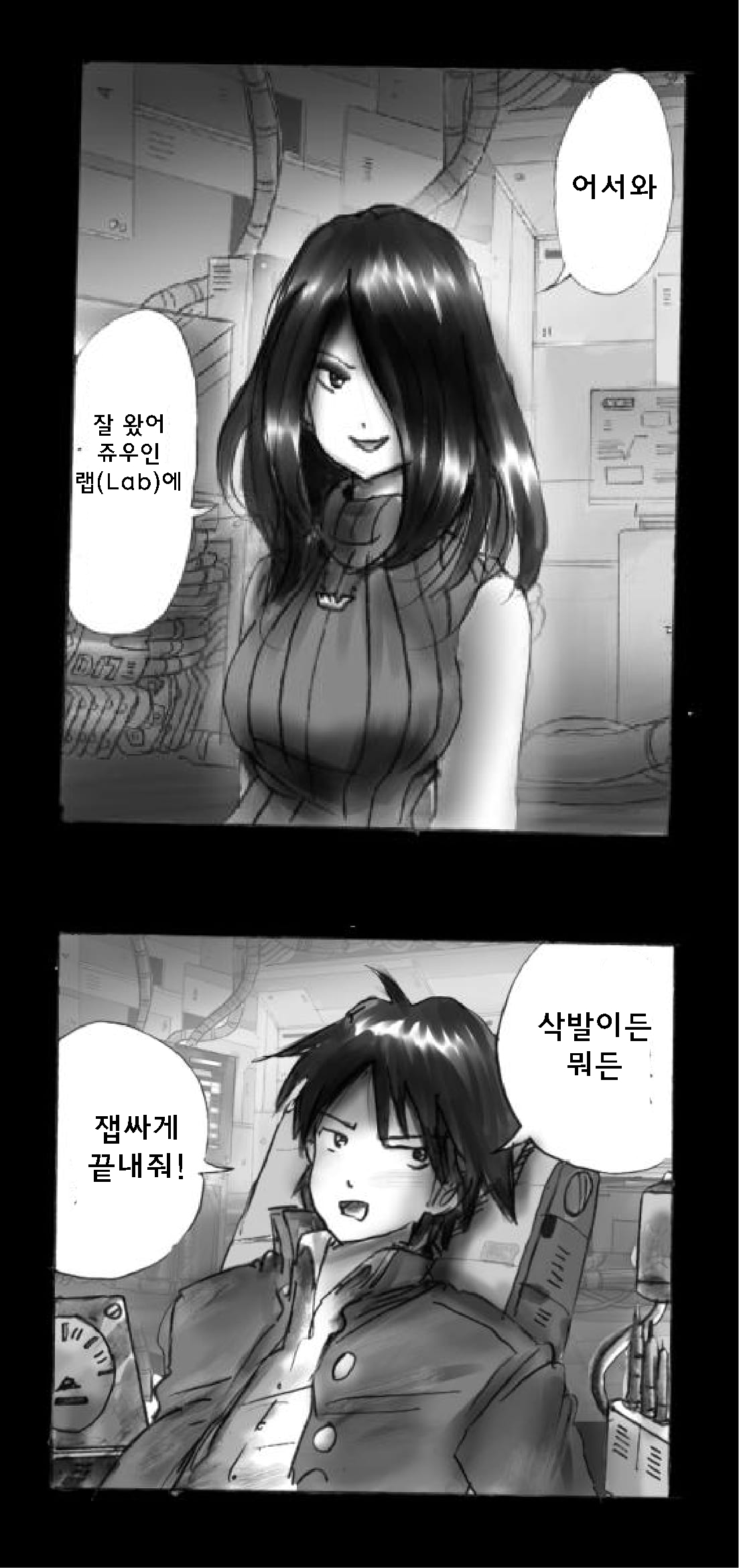 Shin Kyousei 5-nen Make | 신・강제5년 Make page 4 full