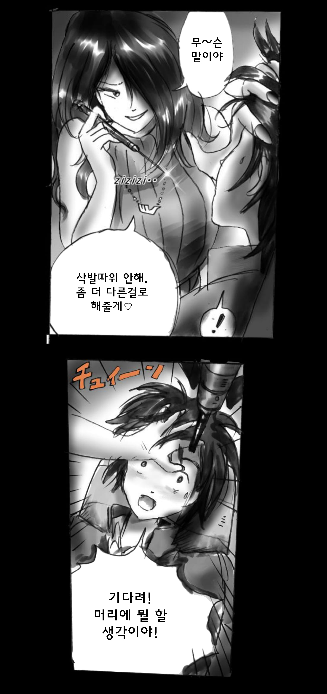Shin Kyousei 5-nen Make | 신・강제5년 Make page 5 full