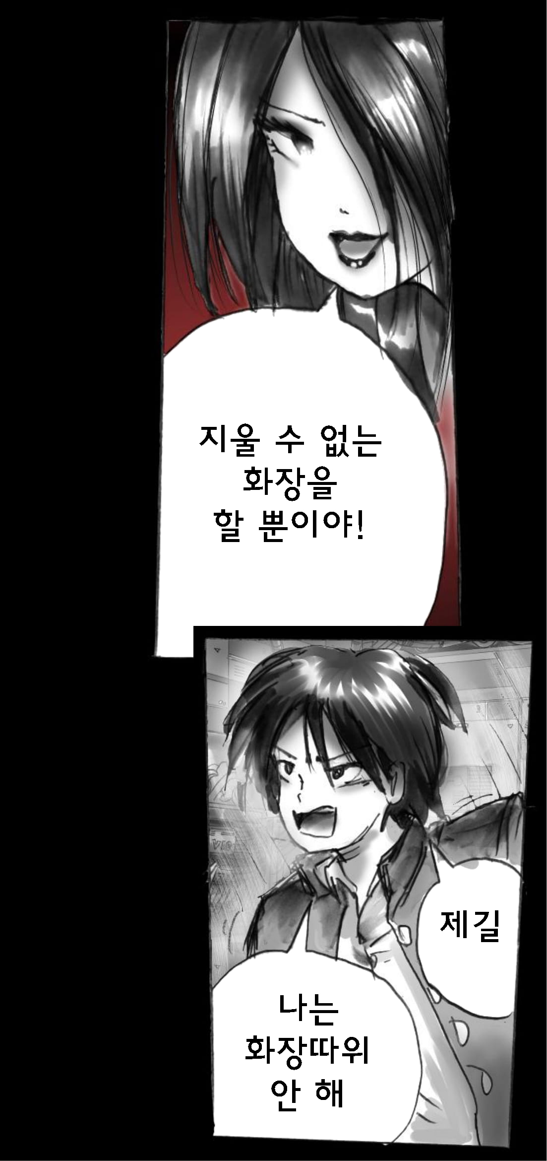 Shin Kyousei 5-nen Make | 신・강제5년 Make page 6 full