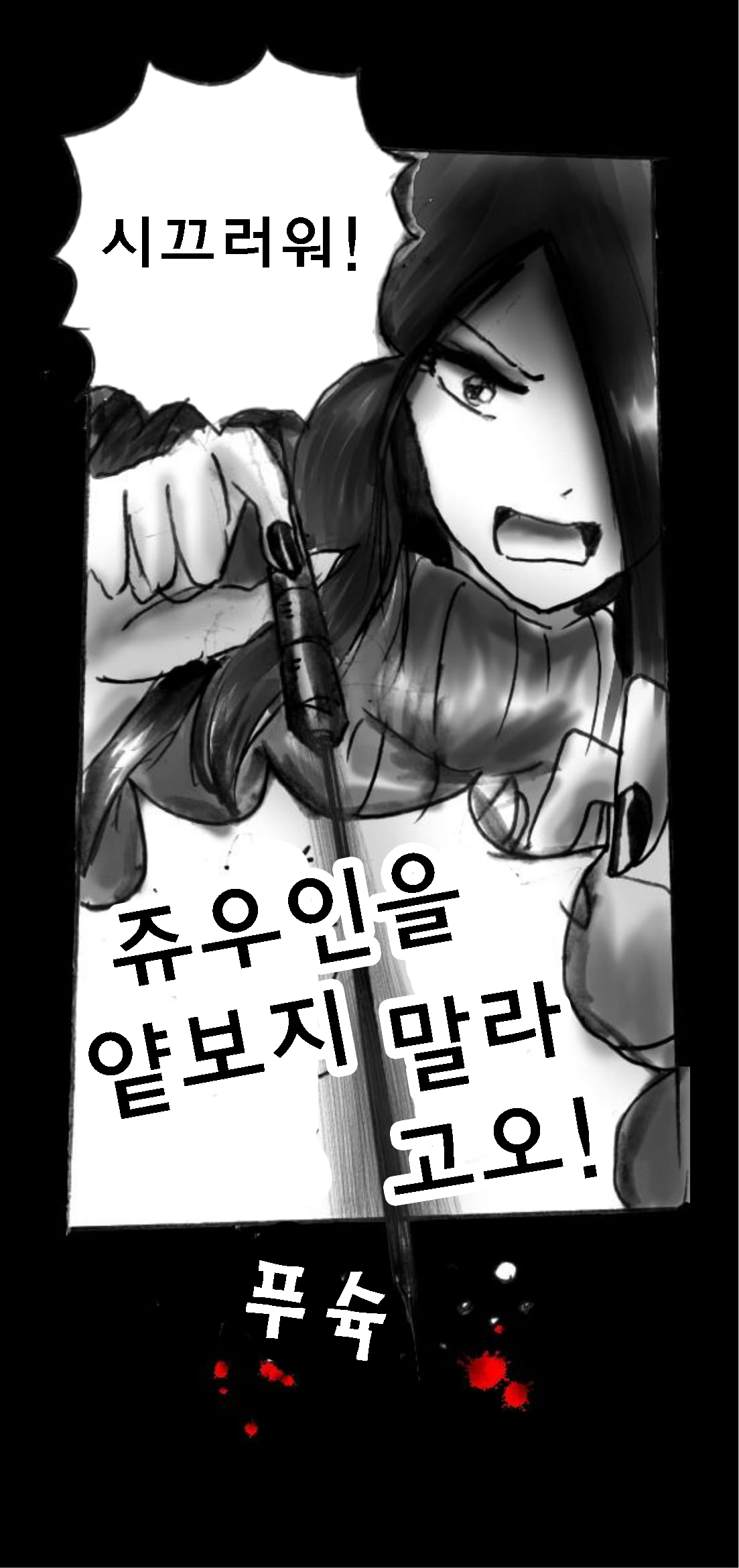 Shin Kyousei 5-nen Make | 신・강제5년 Make page 7 full