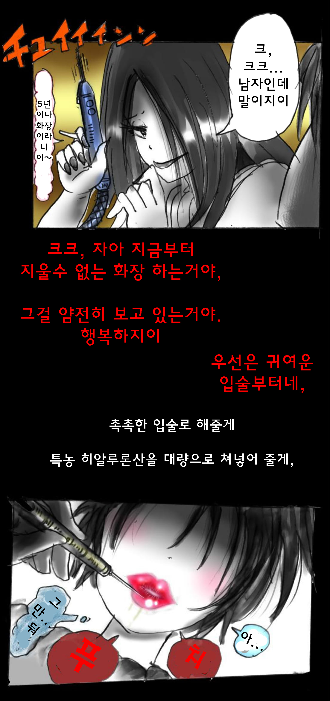 Shin Kyousei 5-nen Make | 신・강제5년 Make page 9 full