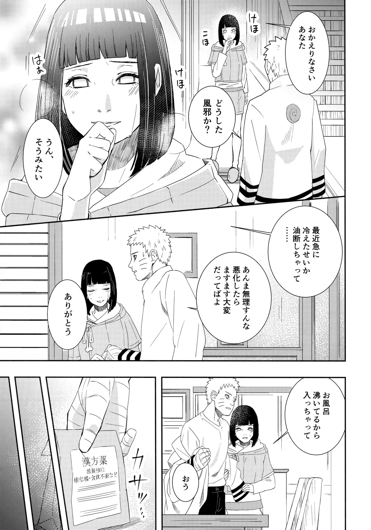 Taihen na Koto ni Nacchimatte! page 4 full