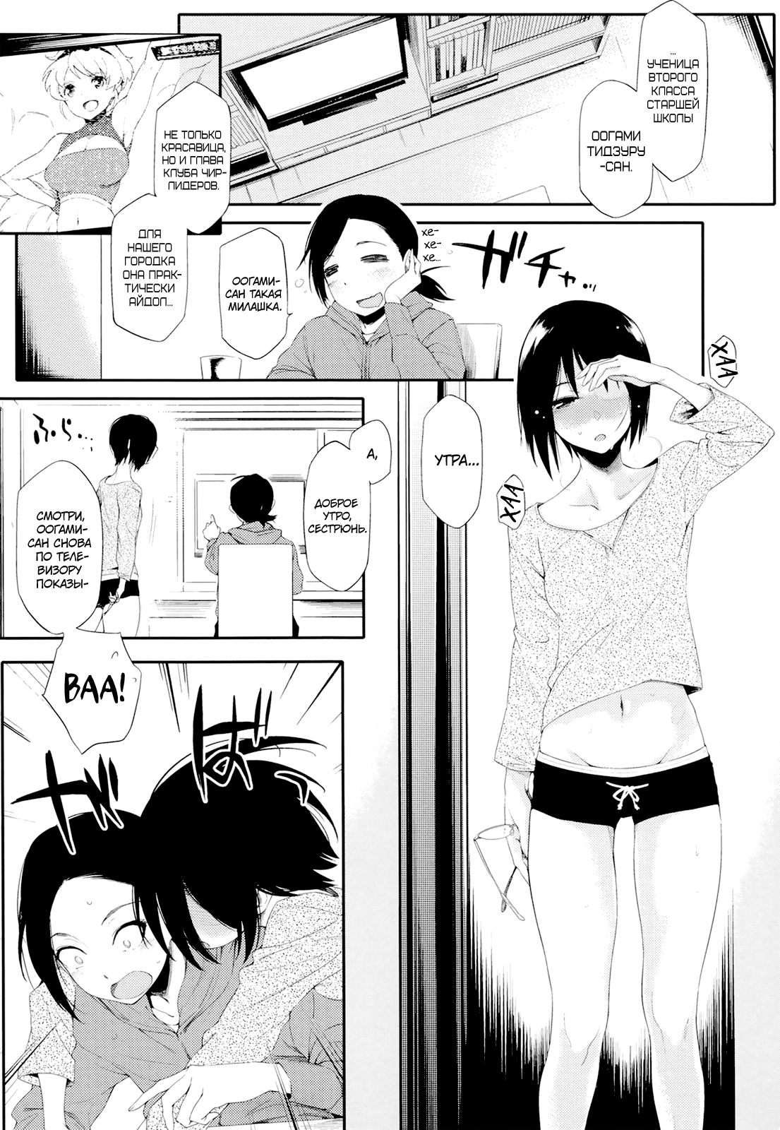 Futago Challenge | Трудно быть близнецом page 4 full