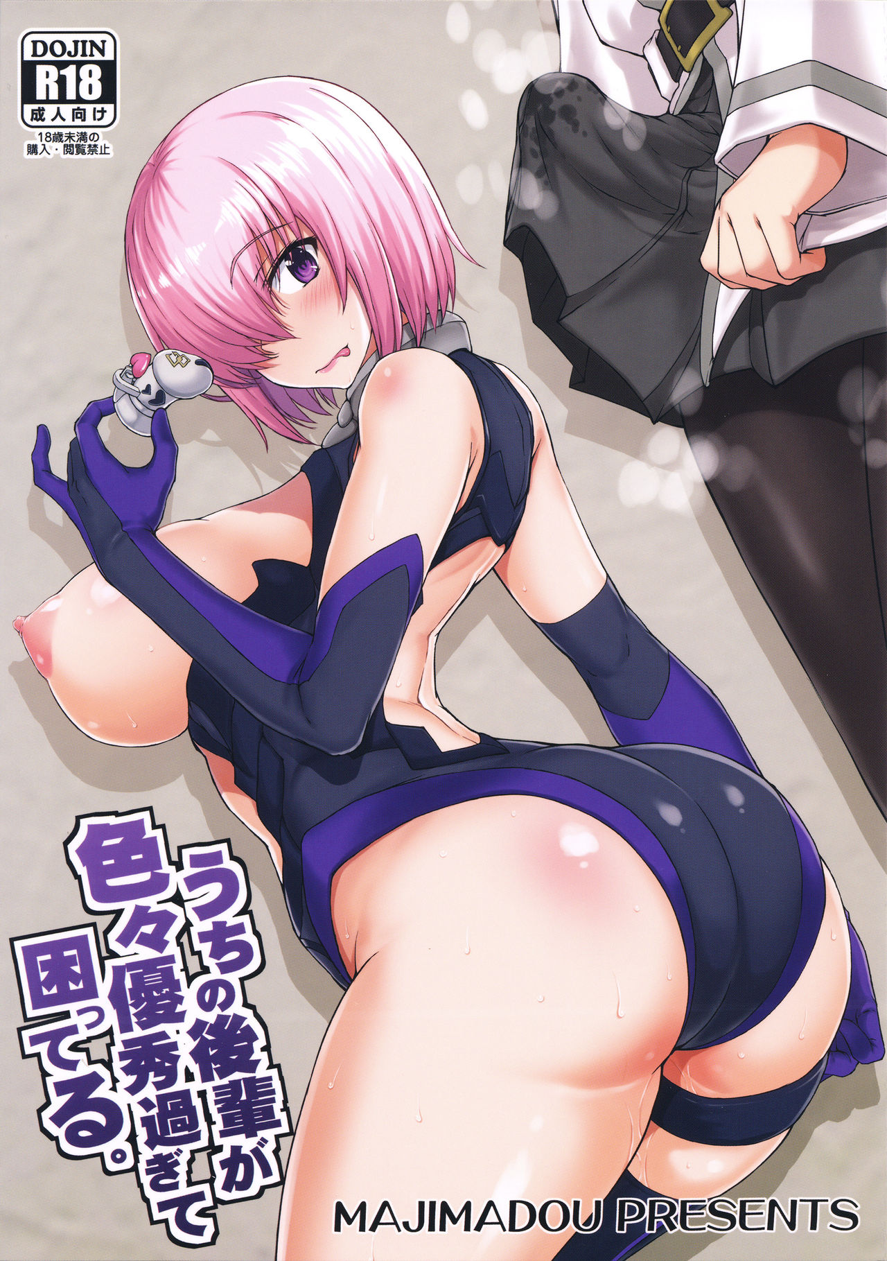 Uchi no Kouhai ga Iroiro Yuushuu Sugite Komatteru. page 1 full