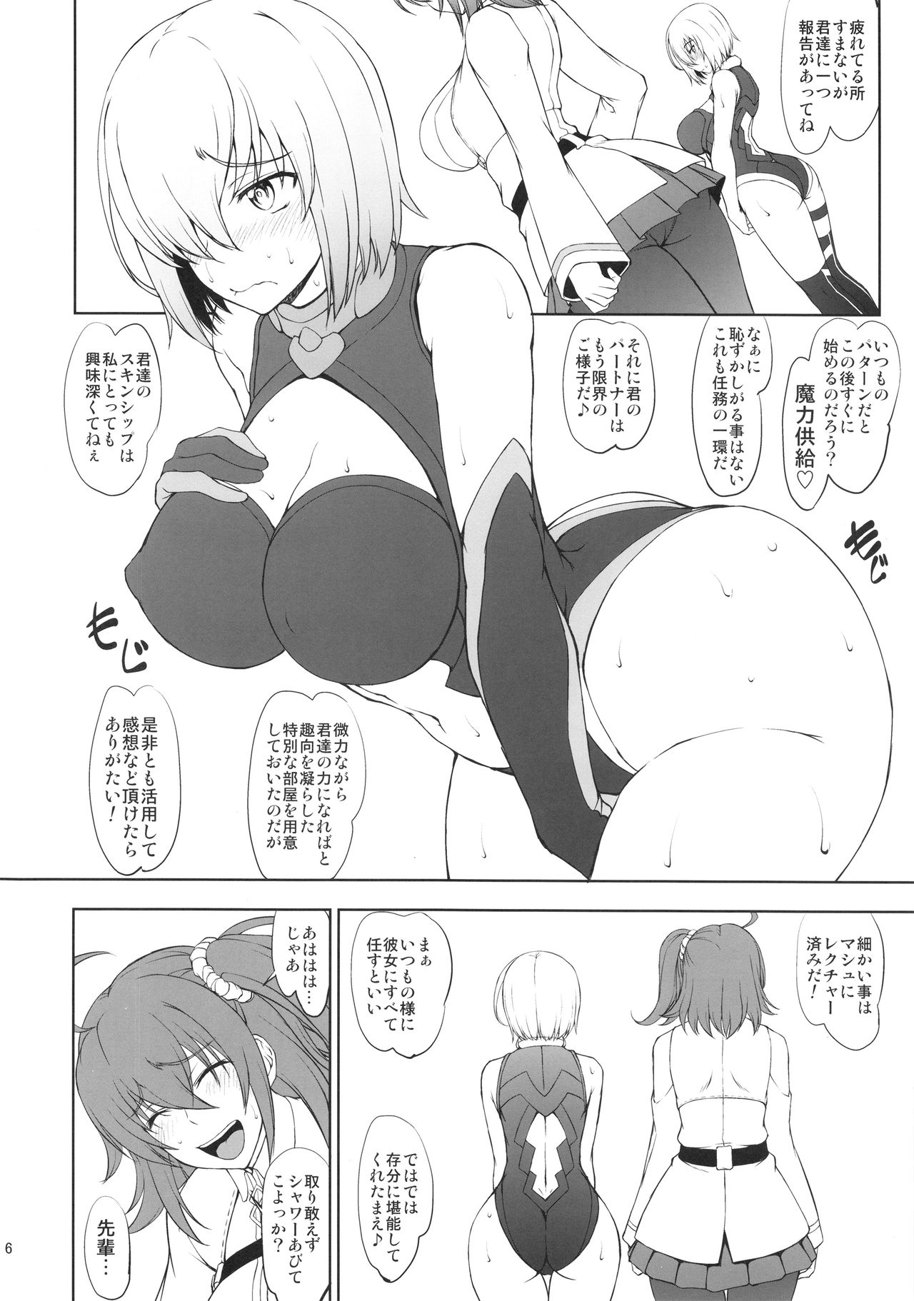 Uchi no Kouhai ga Iroiro Yuushuu Sugite Komatteru. page 5 full