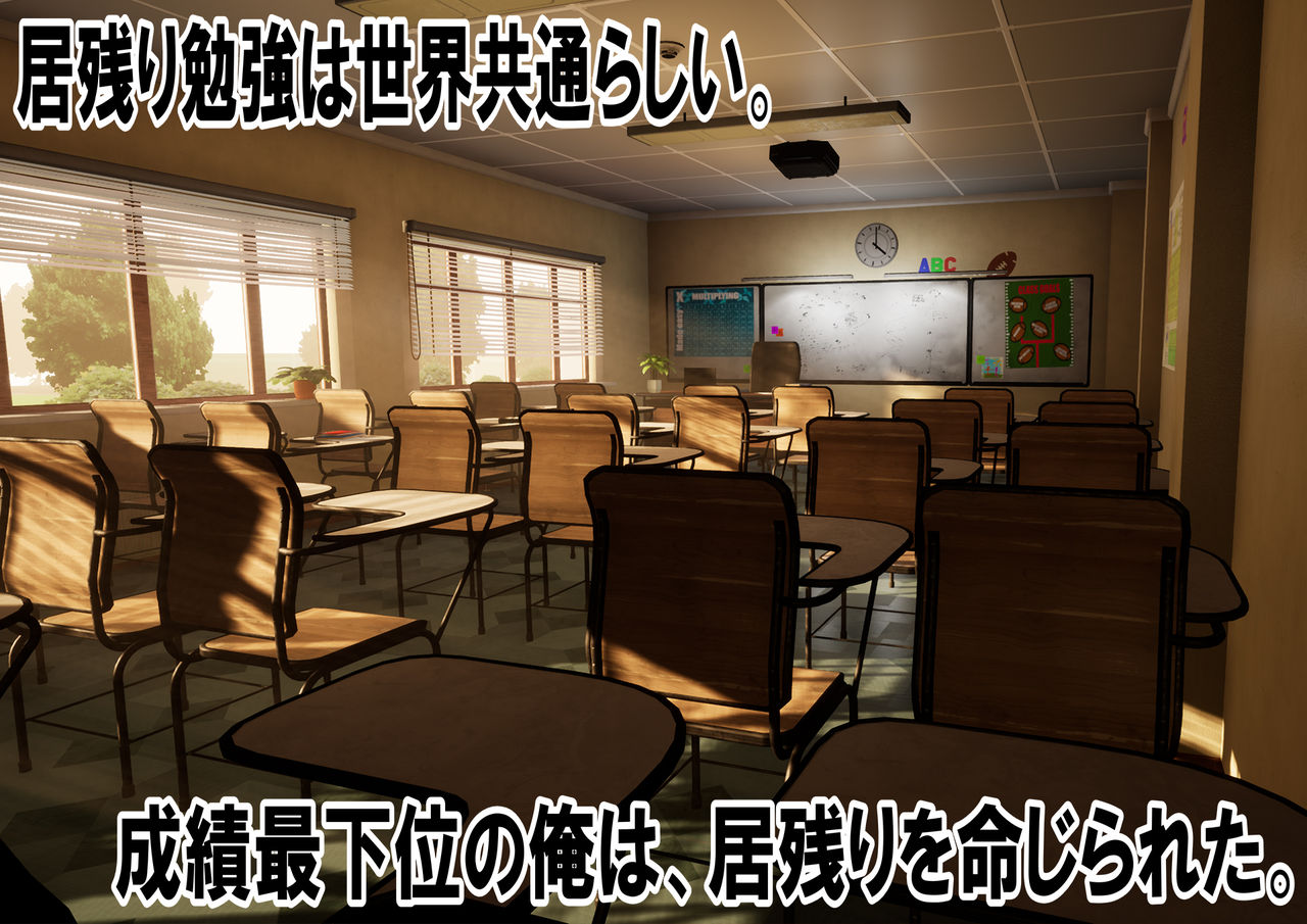 Oshiri ni Korosareru Yume. page 3 full