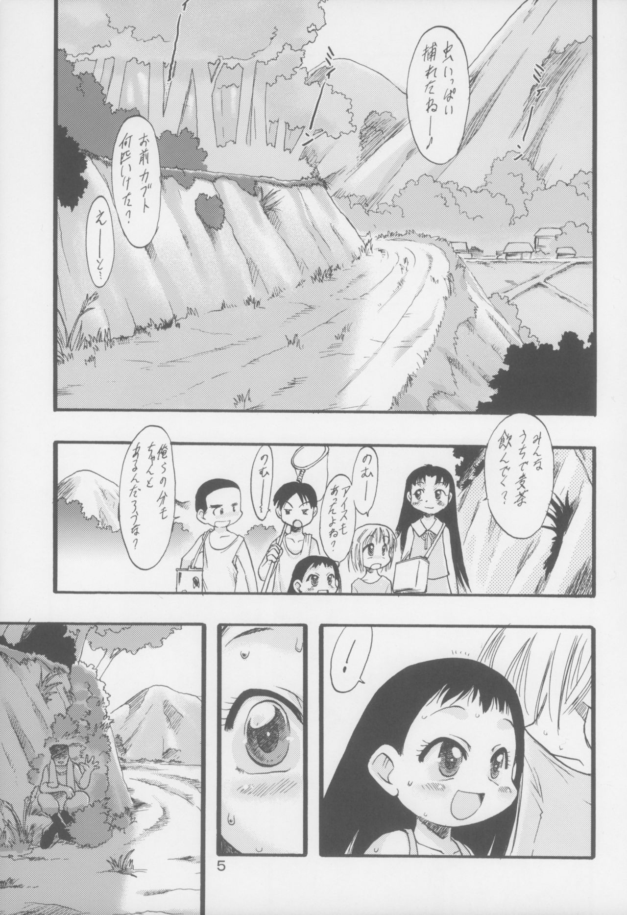 Nushi no Sumu Yama Dainikan page 5 full