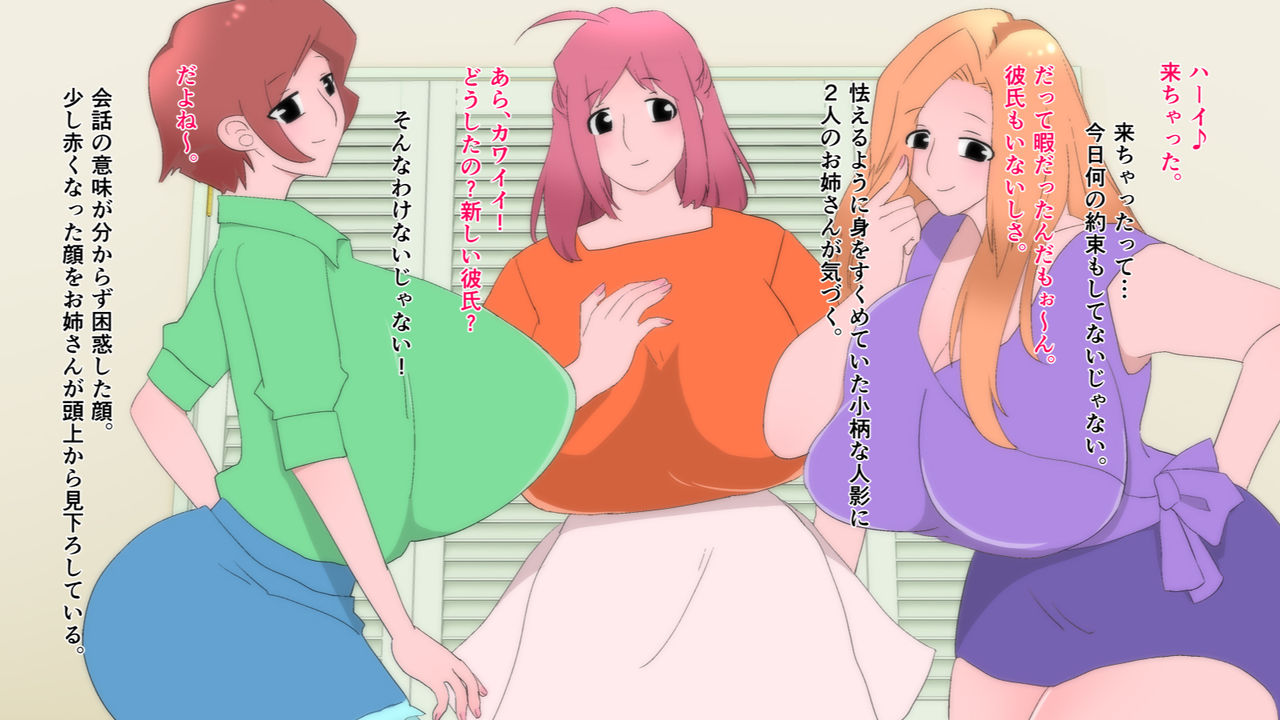 H-cup Onee-san ni Koibito Ijo no Nokomitchaku Sex sarechatta sono Ichibushiju page 3 full