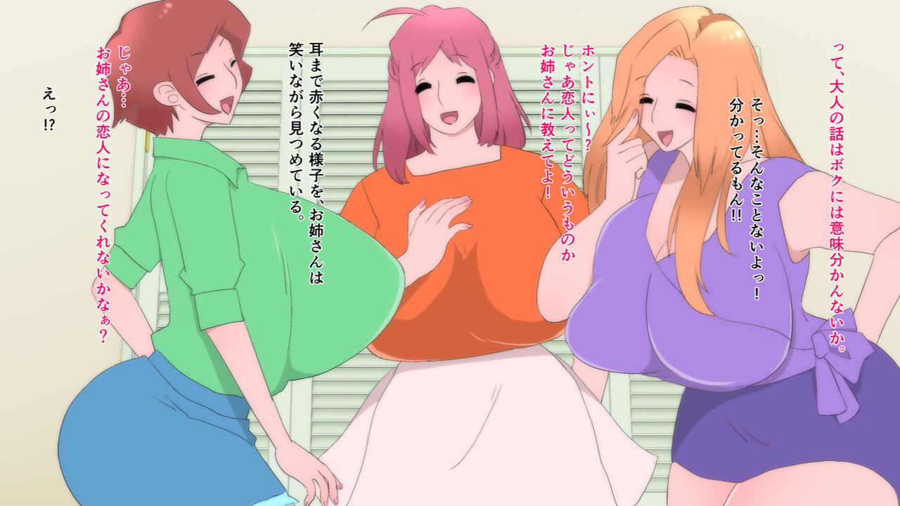 H-cup Onee-san ni Koibito Ijo no Nokomitchaku Sex sarechatta sono Ichibushiju page 4 full