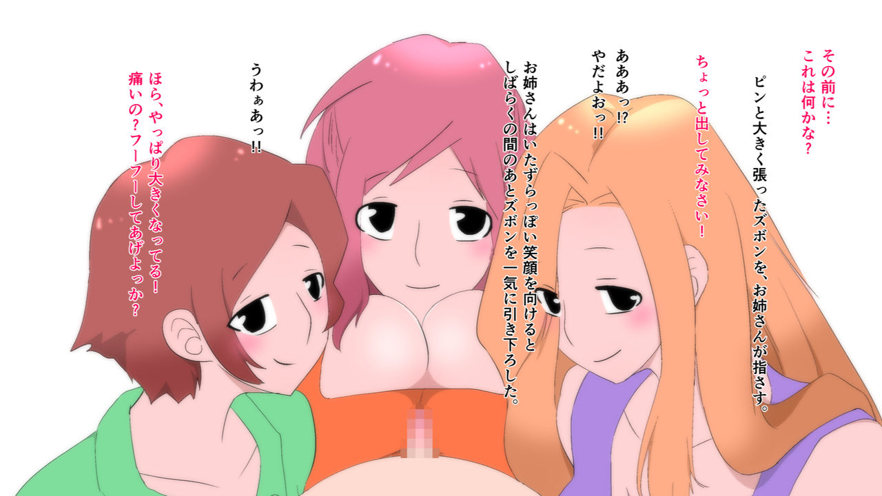 H-cup Onee-san ni Koibito Ijo no Nokomitchaku Sex sarechatta sono Ichibushiju page 5 full