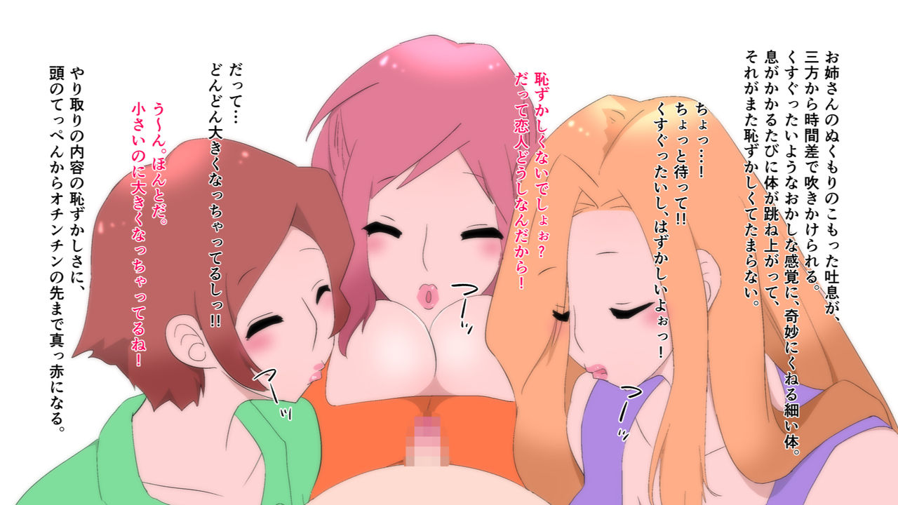 H-cup Onee-san ni Koibito Ijo no Nokomitchaku Sex sarechatta sono Ichibushiju page 6 full