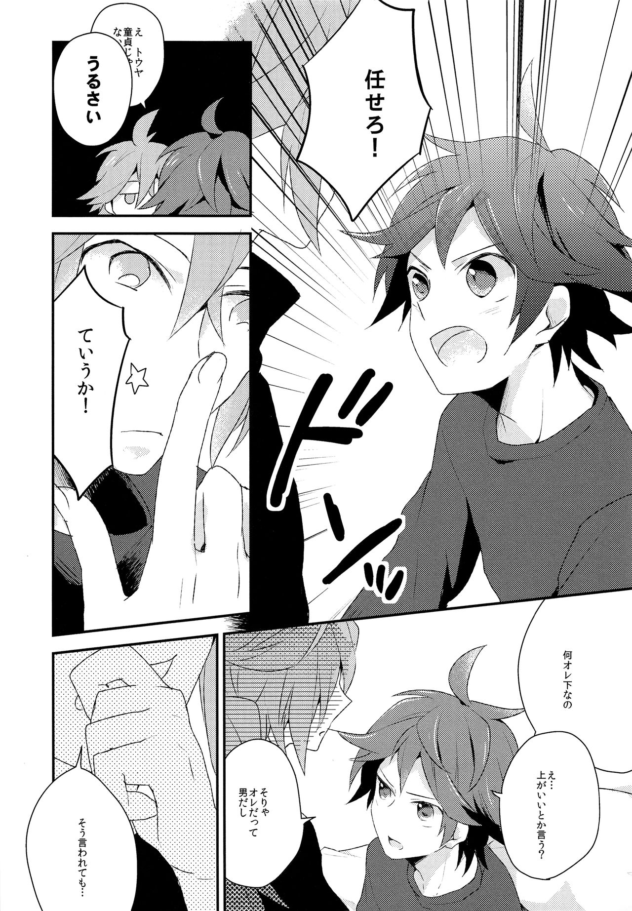 Otona ga Oshiete Kurenai Koto page 7 full