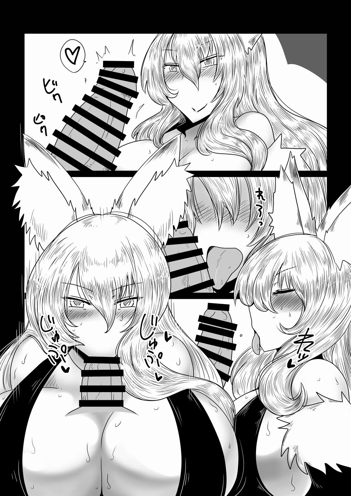Kitsune ni Mukoiri. page 7 full